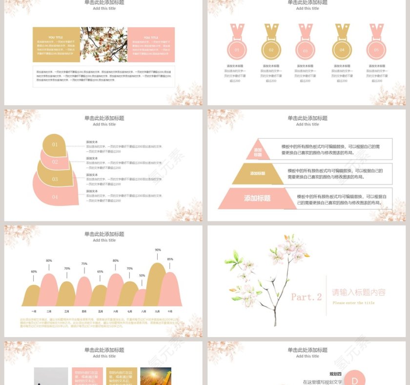 清雅毕业论文答辩PPT模板第2张