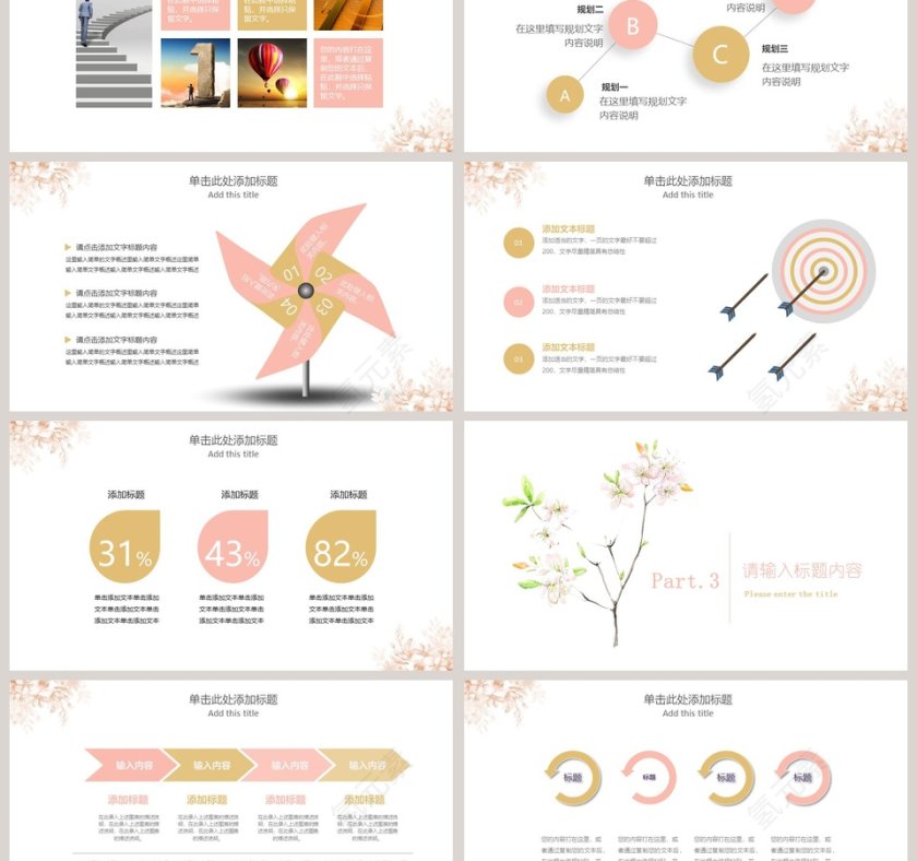 清雅毕业论文答辩PPT模板第3张