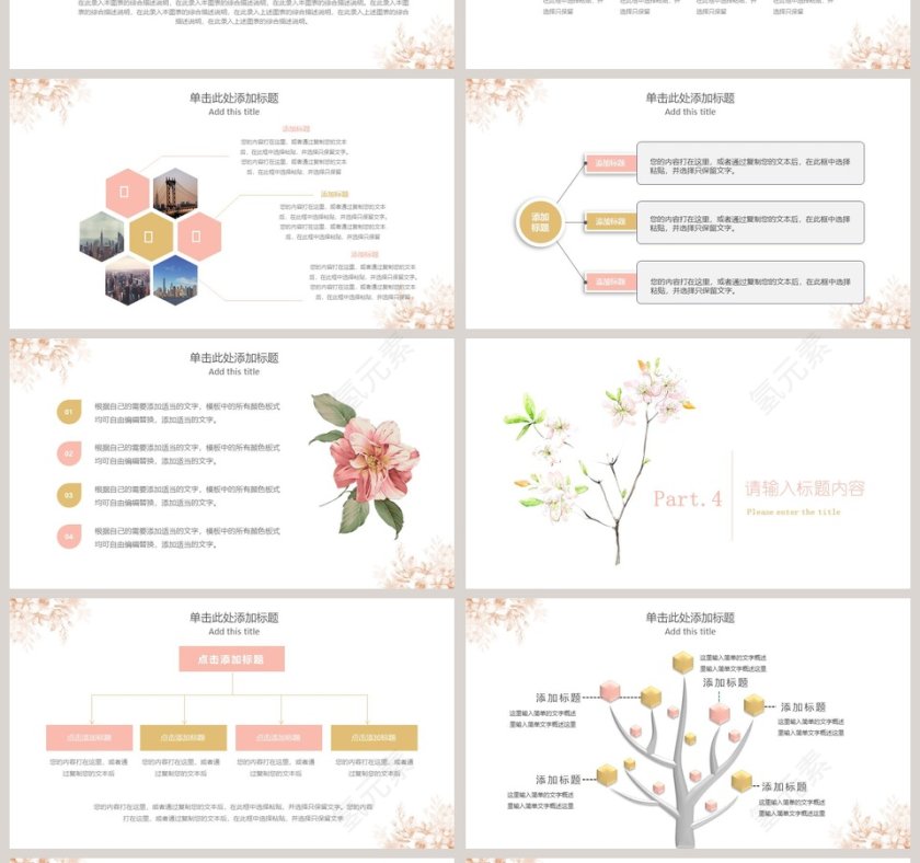 清雅毕业论文答辩PPT模板第4张