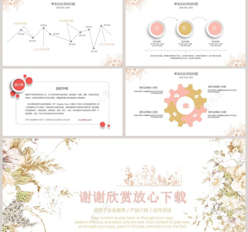 清雅毕业论文答辩PPT模板第5张