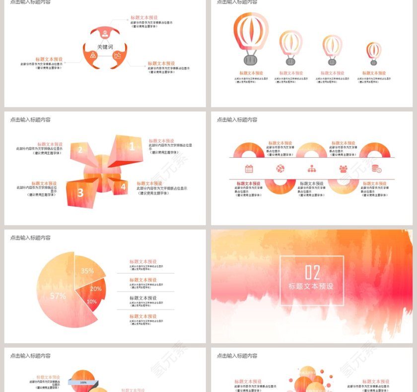 2019水彩风时尚通用汇报总结通用模板教师说课课件PPT第2张