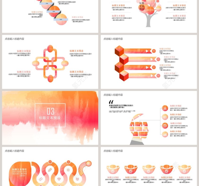 2019水彩风时尚通用汇报总结通用模板教师说课课件PPT第3张