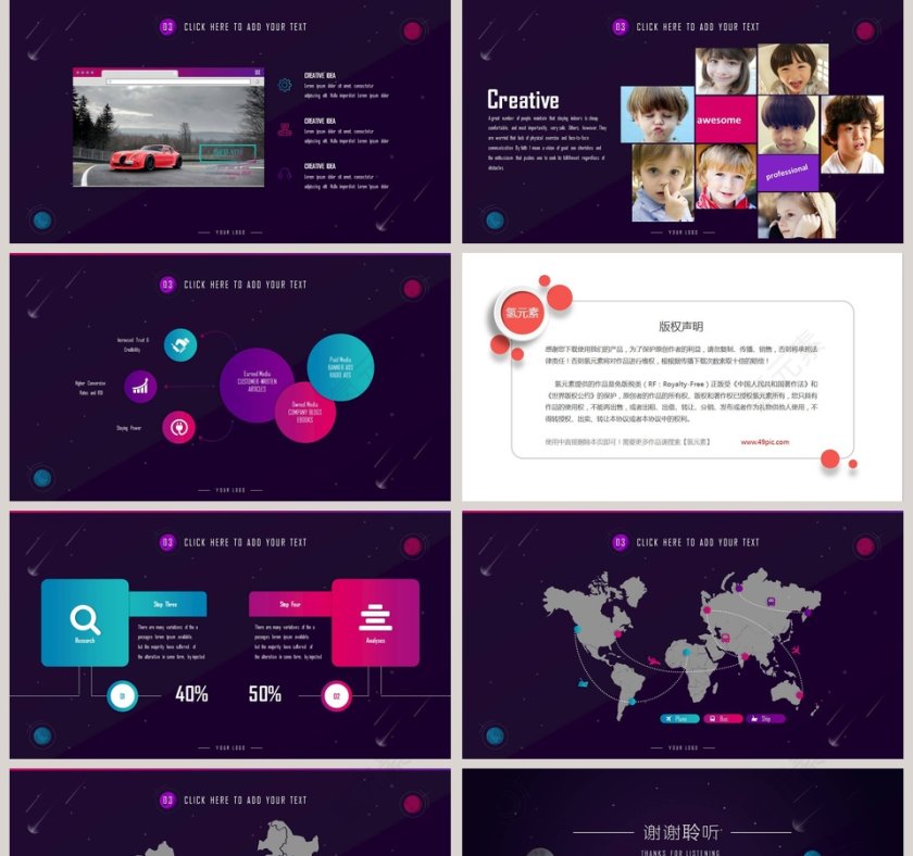 震撼科技风商业计划演示PPT第5张