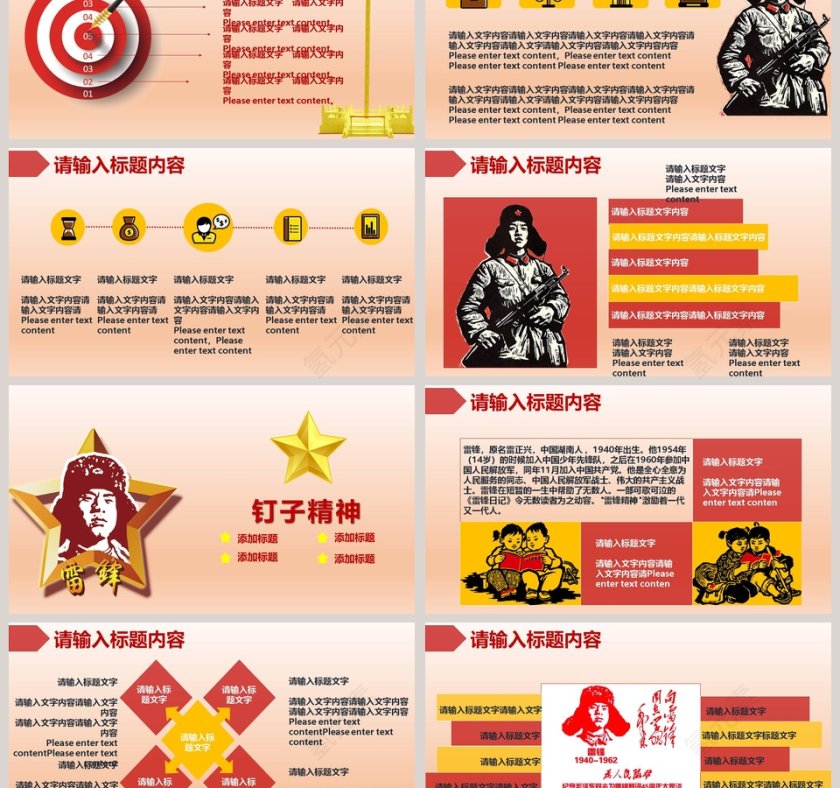 雷锋党政建设反腐倡廉政府学校汇报廉政党课PPT第3张