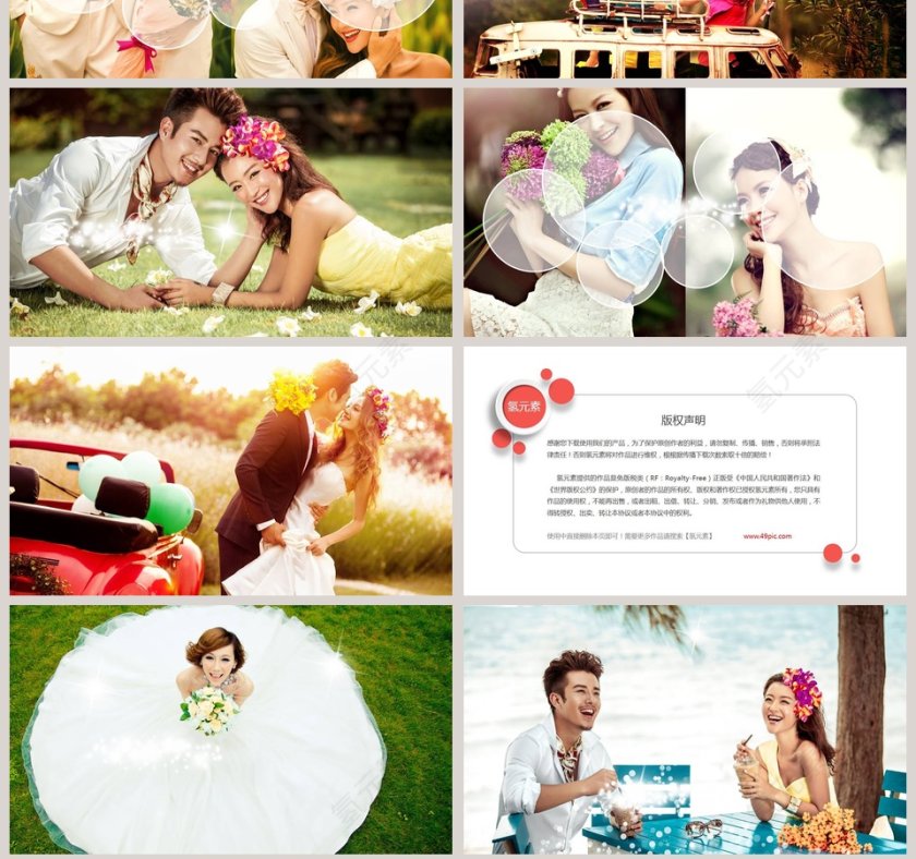 简约浪漫婚礼我们结婚啦PPT模板第7张