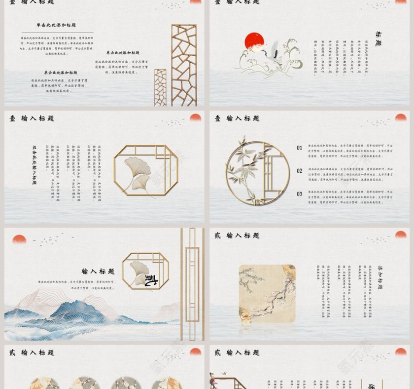 中国国潮风商务计划书第2张