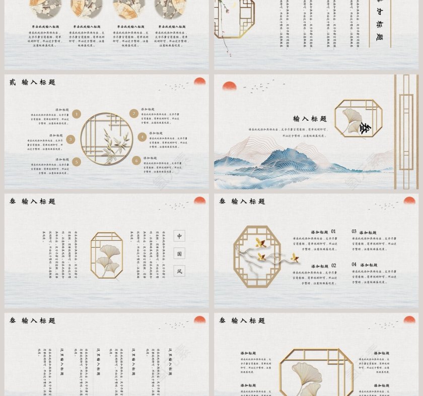 中国国潮风商务计划书第3张