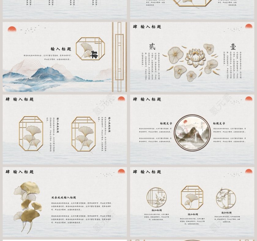 中国国潮风商务计划书第4张