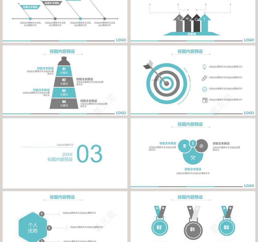 2019汽车品牌宣传PPT模板第3张