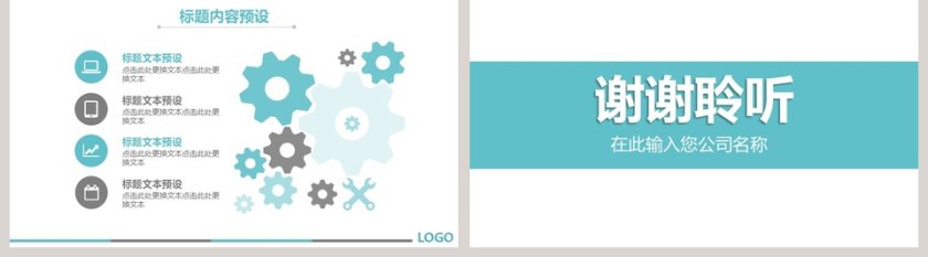 2019汽车品牌宣传PPT模板第5张