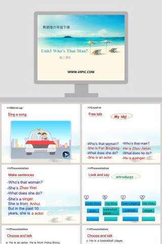 第三课时-Unit3 Whos That Man教学ppt课件