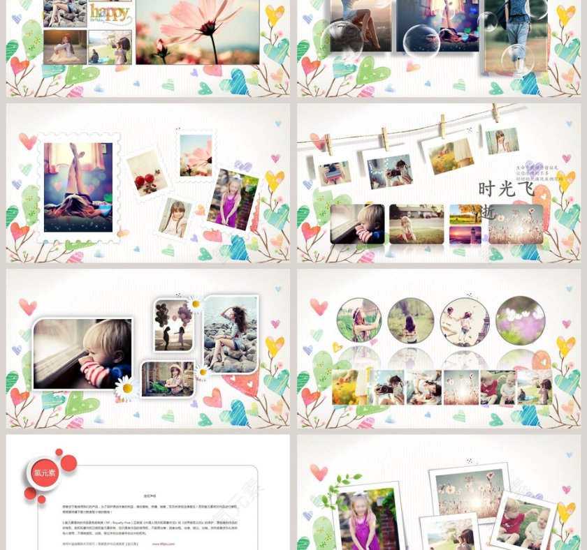 青春成长册相册影集动态PPT模板毕业纪念册PPT第3张