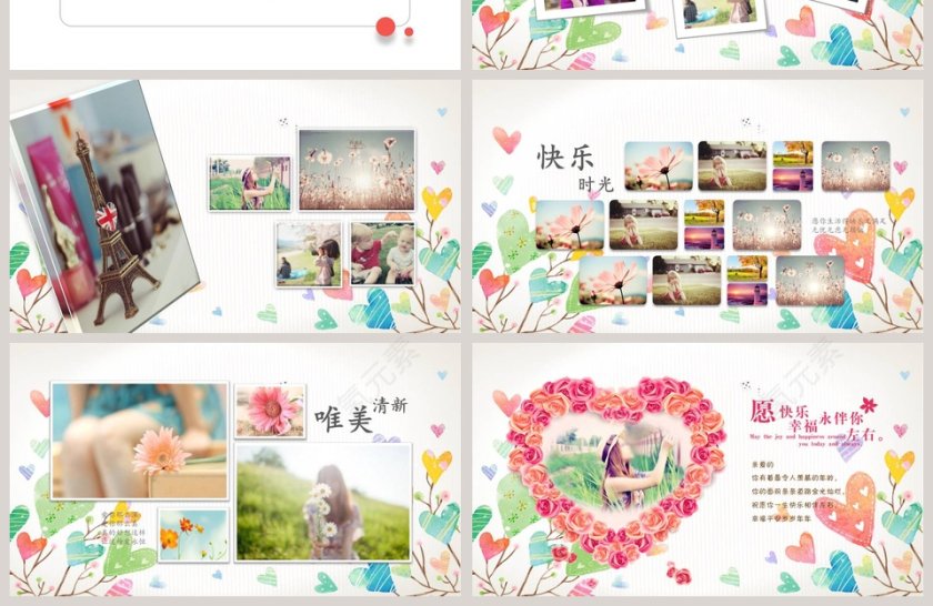 青春成长册相册影集动态PPT模板毕业纪念册PPT第4张