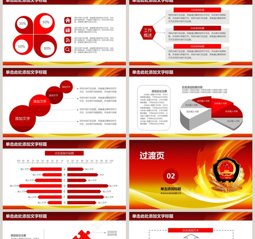 税务工作PPT模板第2张