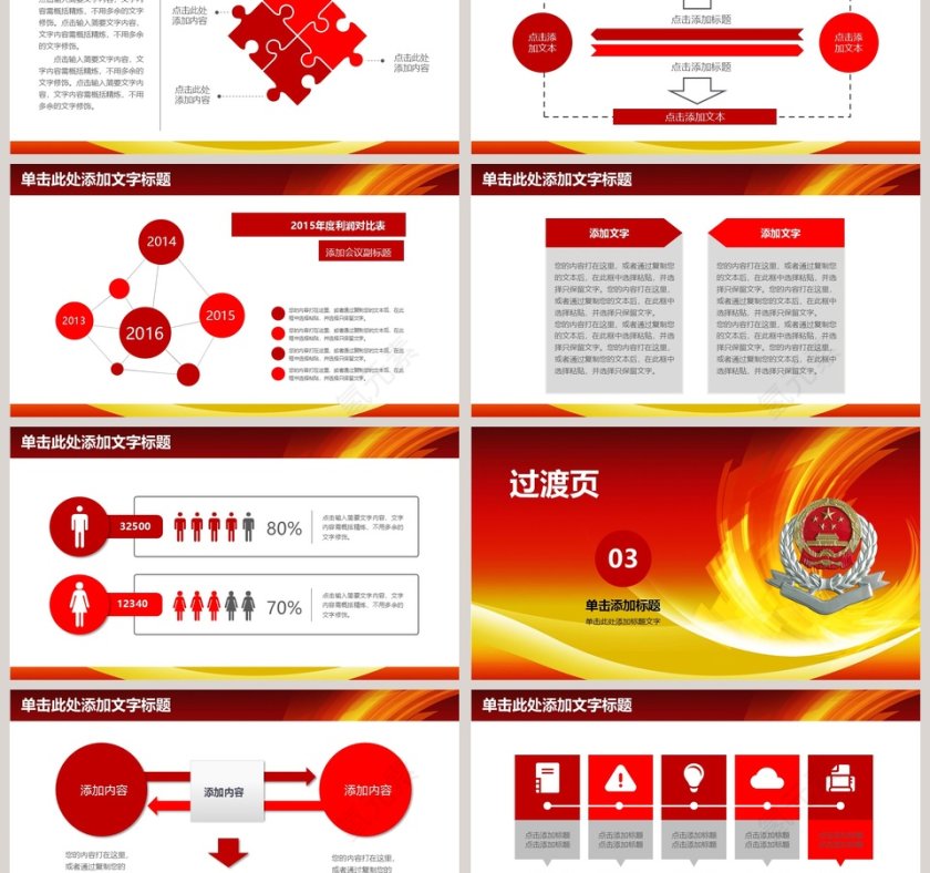 税务工作PPT模板第3张