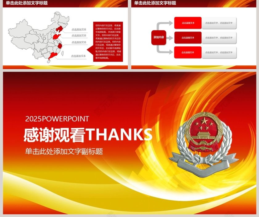 税务工作PPT模板第5张