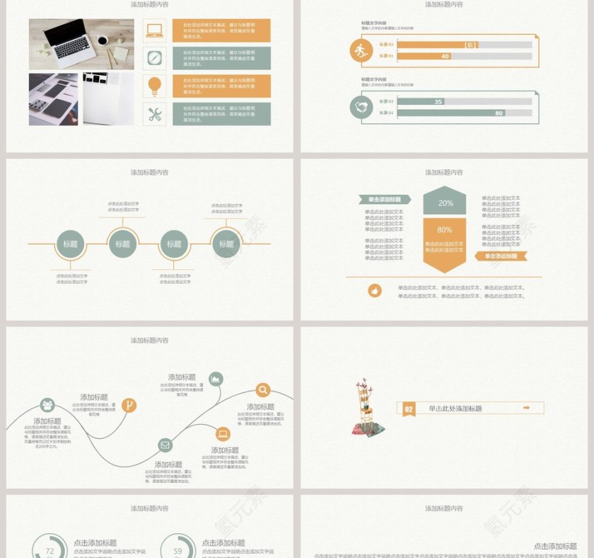 文艺小清新教育说课PPT第2张