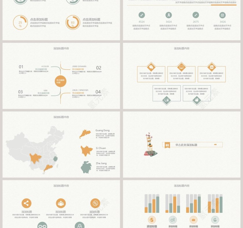 文艺小清新教育说课PPT第3张
