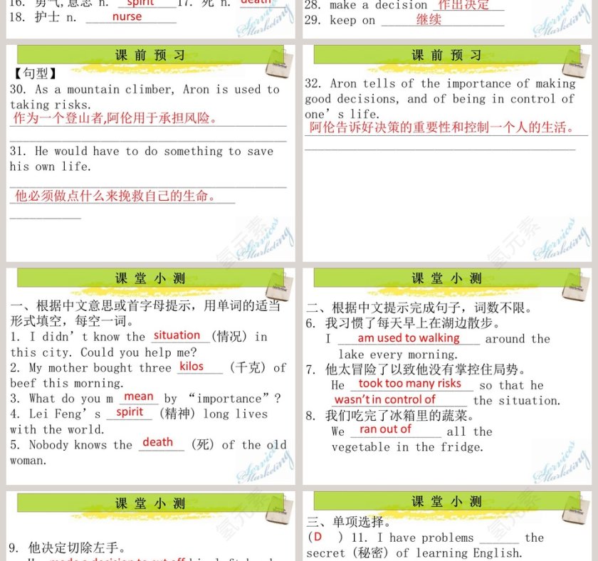 Unit 1 Whats the matter PPT模板：健康问题解决方案展示第2张