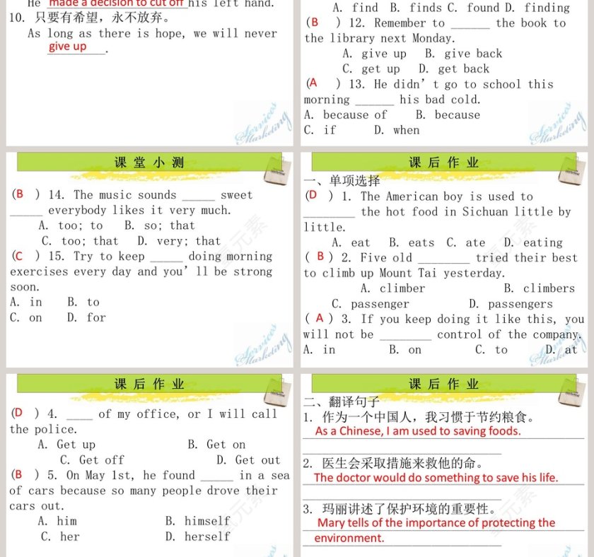 Unit 1 Whats the matter PPT模板：健康问题解决方案展示第3张