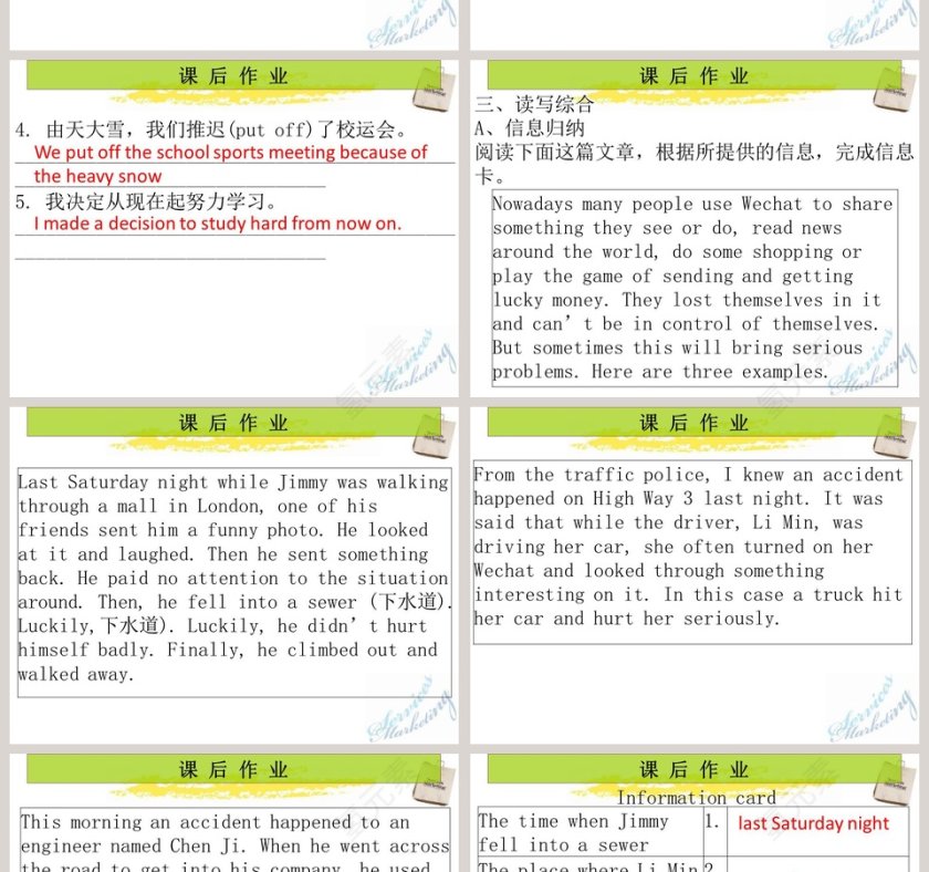 Unit 1 Whats the matter PPT模板：健康问题解决方案展示第4张