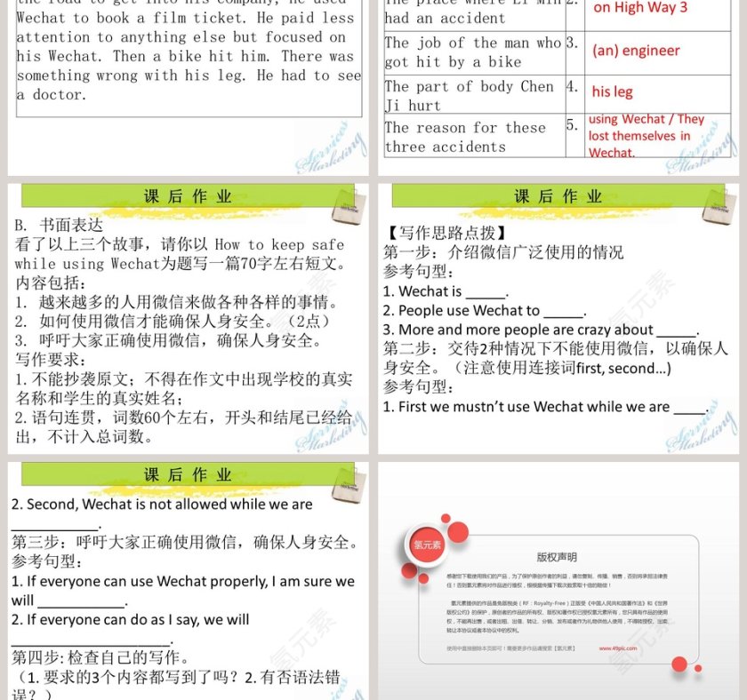 Unit 1 Whats the matter PPT模板：健康问题解决方案展示第5张