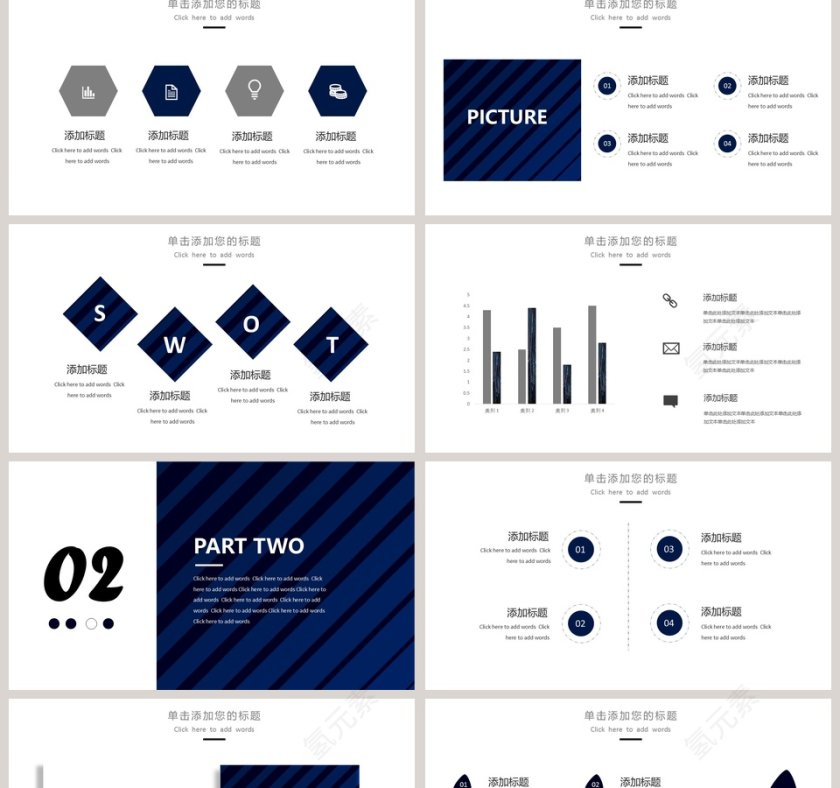 年中总结计划总结PPT模板第2张