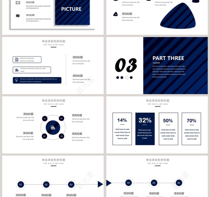 年中总结计划总结PPT模板第3张
