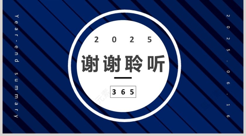 年中总结计划总结PPT模板第5张