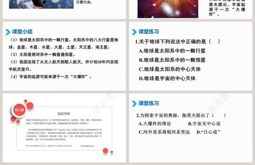 浩瀚的宇宙-第十六章粒子和宇宙教学ppt课件第4张