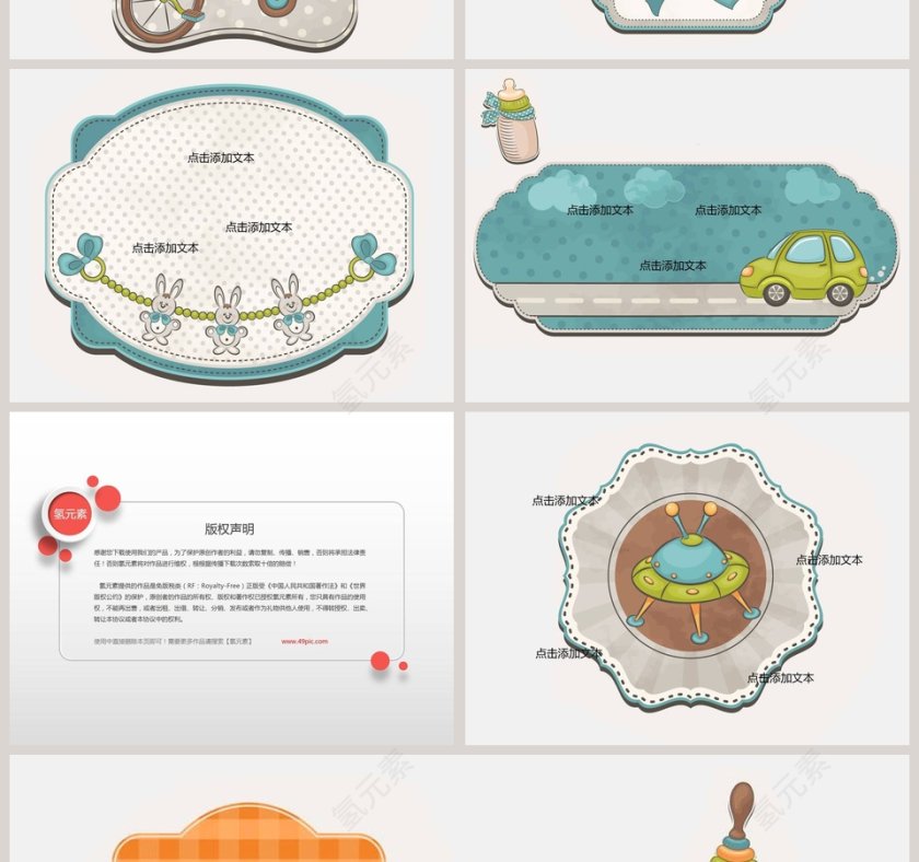 小马背景主题教育培训卡通模板PPT第2张