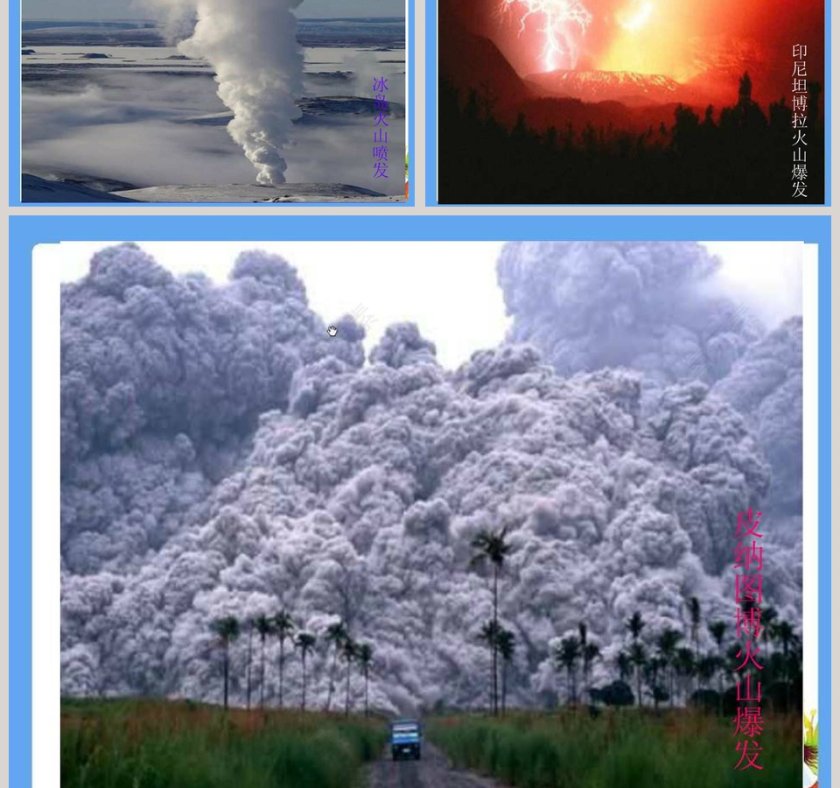 火山主题政务党建PPT模板第3张