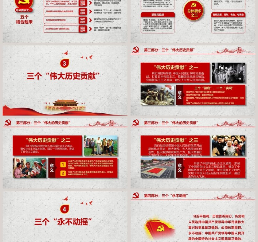 不忘初心继续前进学习解读习近平总书记“七一”重要讲话精神第3张