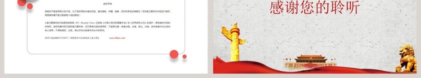 不忘初心继续前进学习解读习近平总书记“七一”重要讲话精神第6张