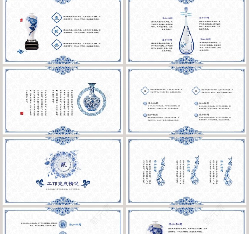 青花瓷PPT第2张