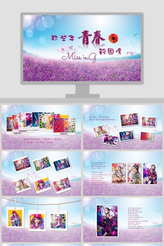 简约浪漫婚礼PPT模板