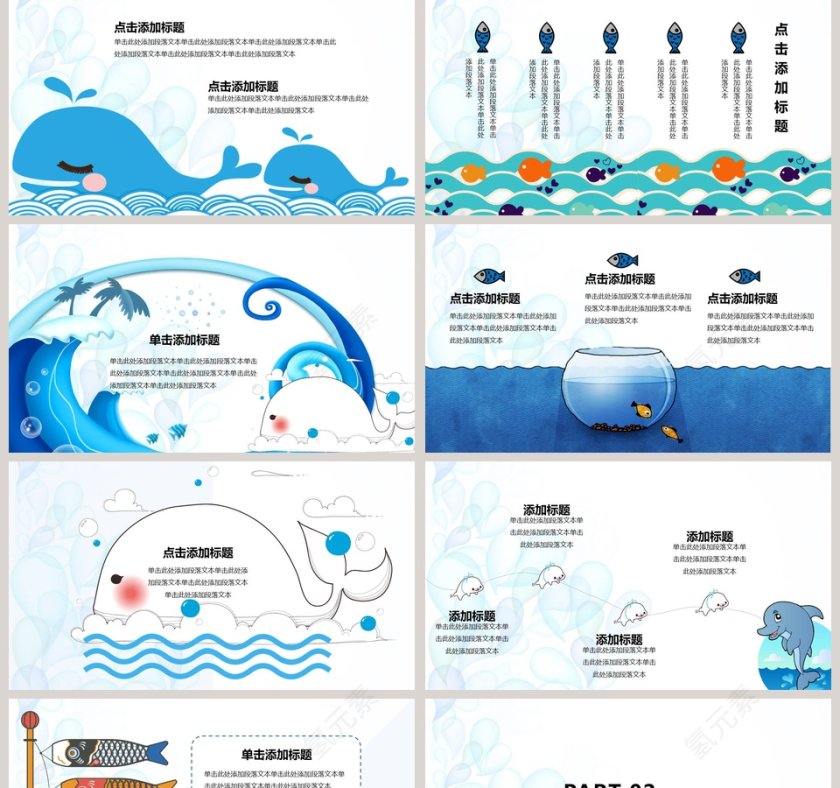 浪漫小清新手绘课件模板PPT第2张