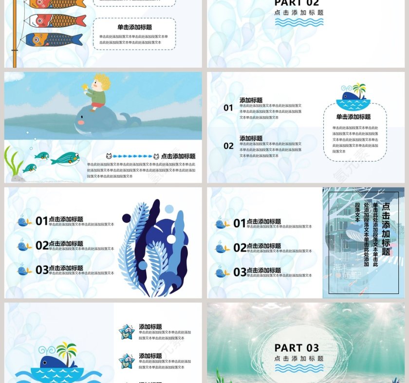 浪漫小清新手绘课件模板PPT第3张