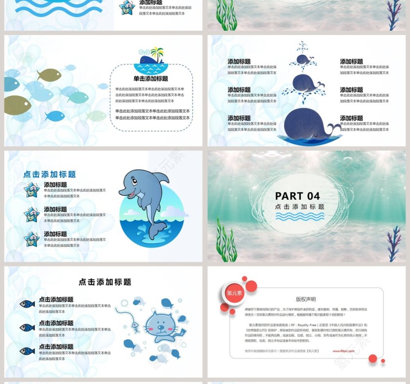 浪漫小清新手绘课件模板PPT第4张