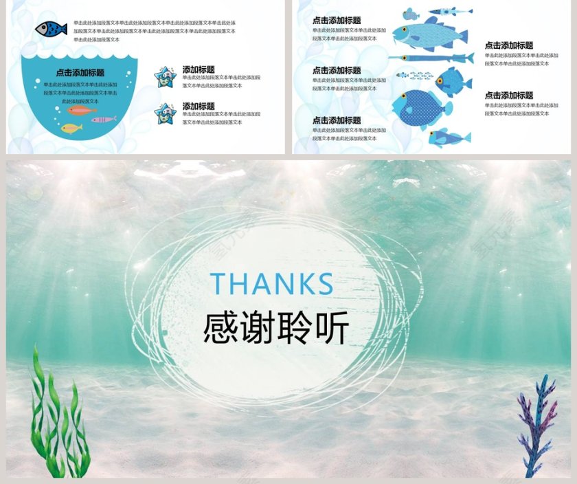 浪漫小清新手绘课件模板PPT第5张