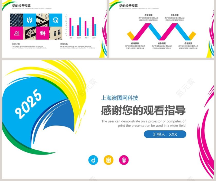 活动策划公关活动策划营销方案PPT活动策划PPT第5张