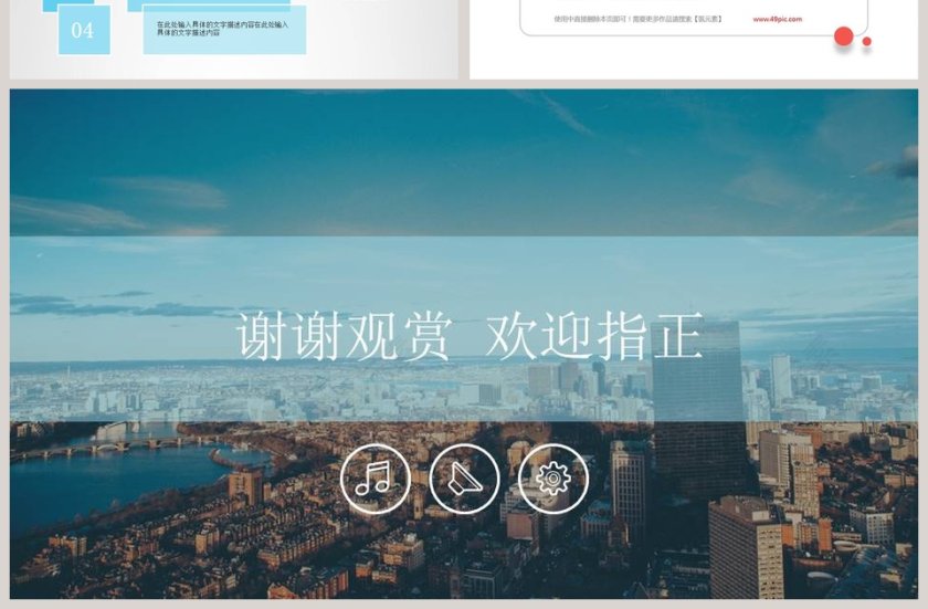 教学设计教学说课PPT第7张