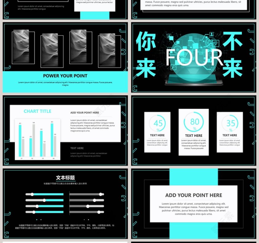 科技新时代创新赢未来总结汇报通用PPT模板第4张