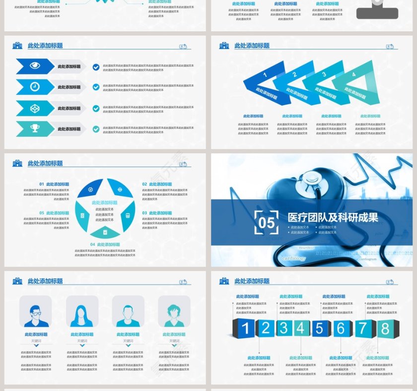 简约医疗机构科室介绍通用PPT模板第4张