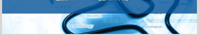 简约医疗机构科室介绍通用PPT模板第6张