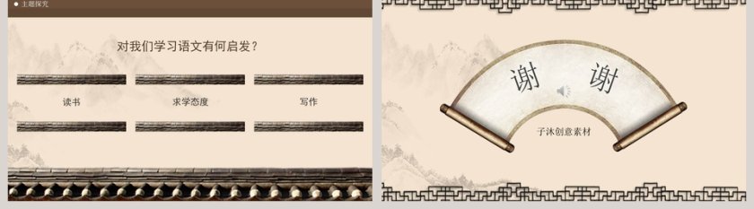 初中语文课件PPT《香菱学诗》      第5张