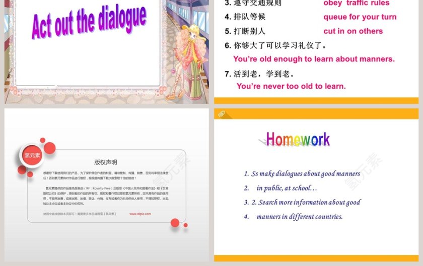 Comic strips  Welcome to the unit-Unit 5  Good manners教学ppt课件第3张