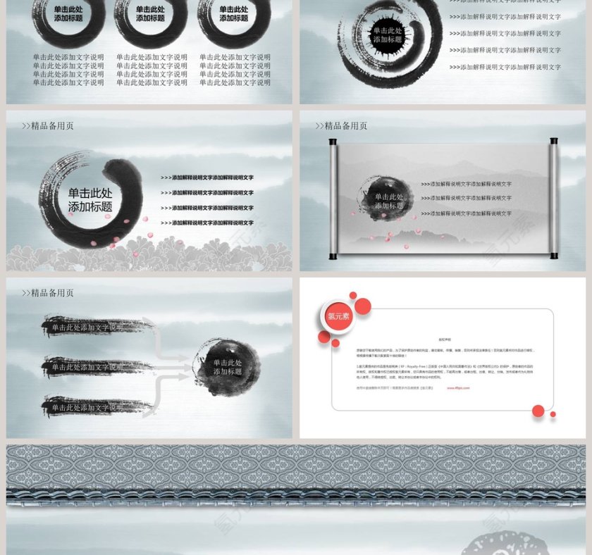 积善之家有余庆，积恶之家必有余殃道德讲堂PPT模板第6张