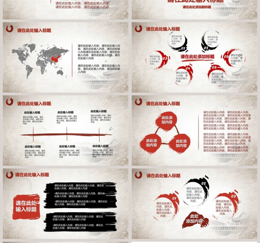 总工会民主管理维权PPT模板第4张