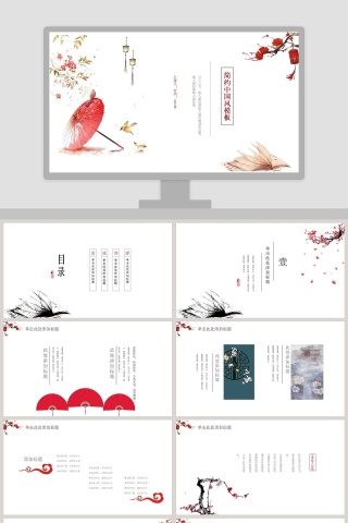 简约中国风模板